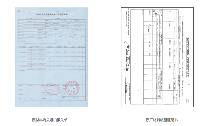 品質(zhì)保障，海關(guān)進口單